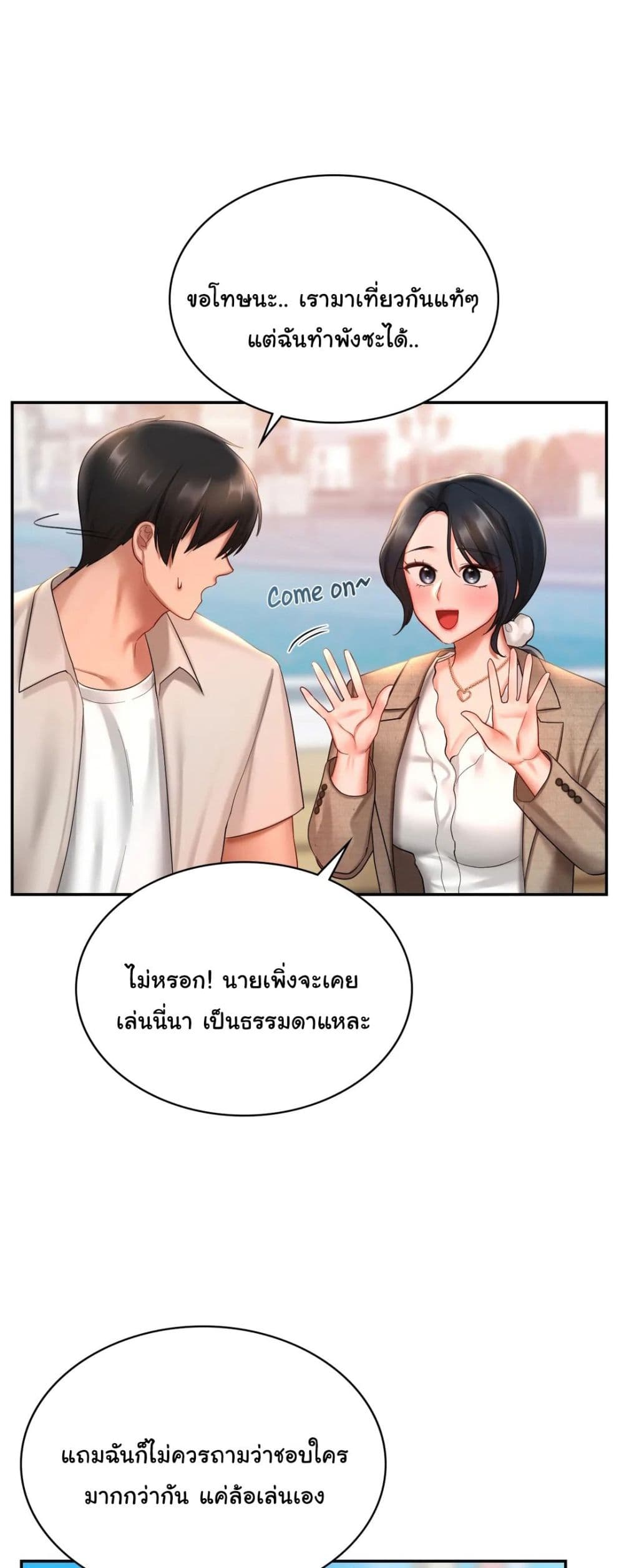 Love Theme Park 13 (54)