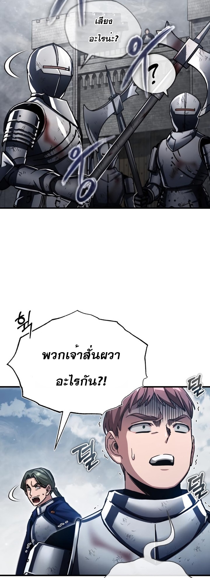 The Heavenly Demon Can’t Live a Normal Life 59 (15)