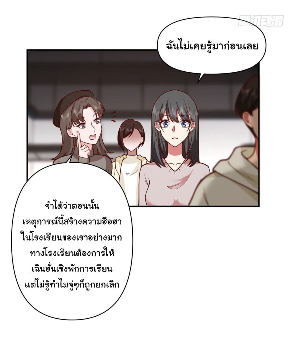 I Really Don’t Want to be Reborn 44 (21)
