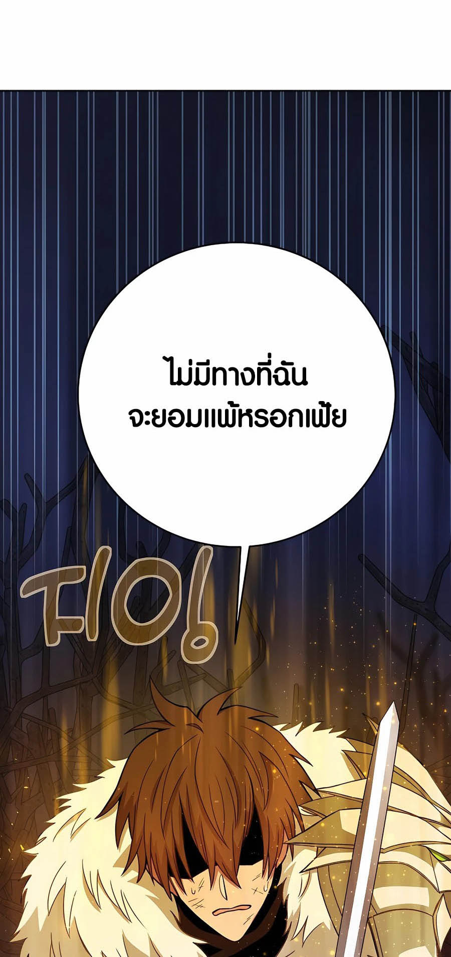 อ่านมันฮวา เรื่อง The Part Time Land of the Gods 66 14