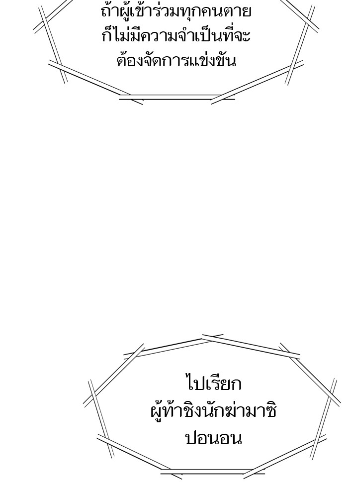 Tower of God ตอนที่ 554 147