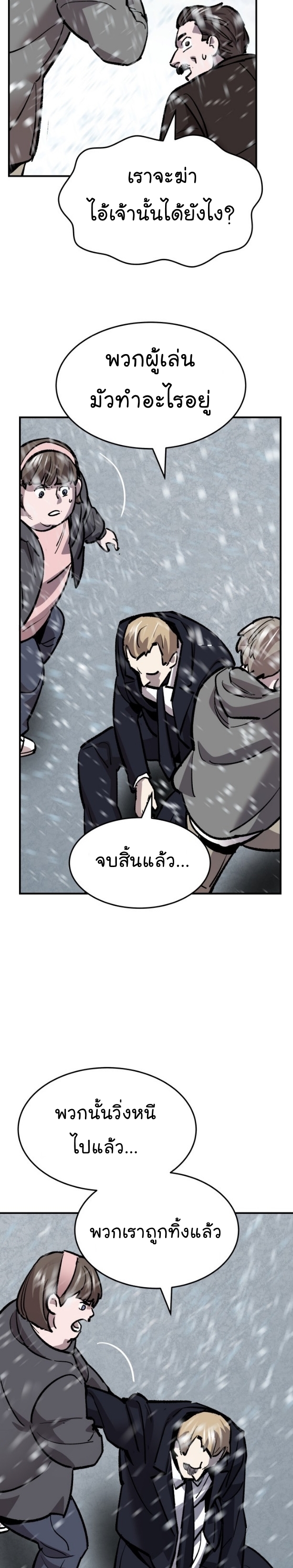 Manga Manhwa Wei Limit Braker 96 (56)
