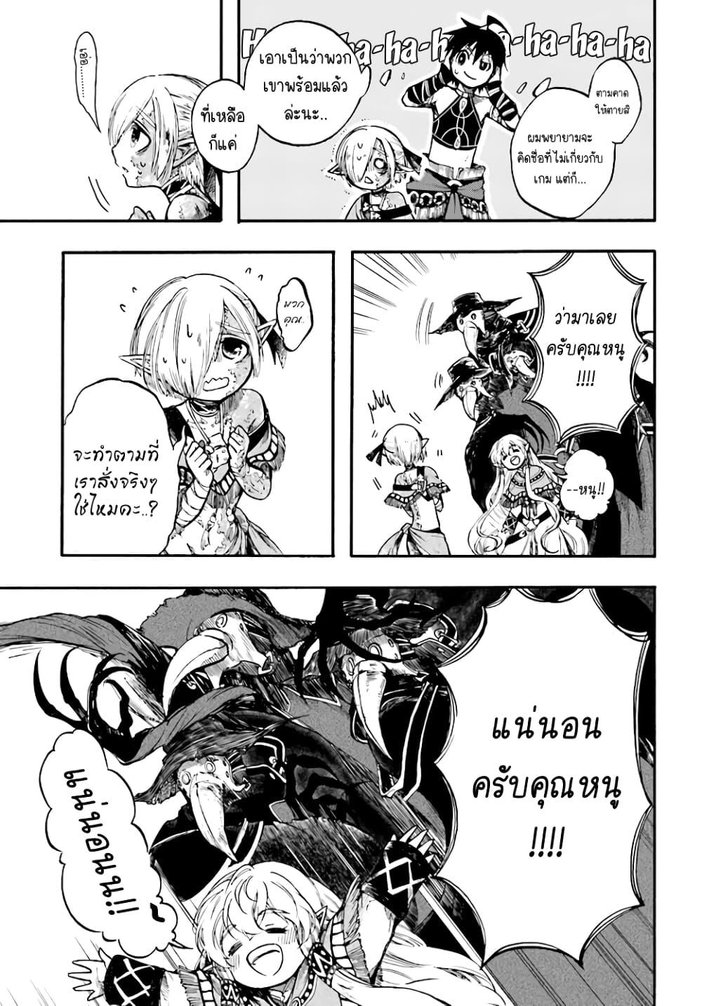 Isekai Mokushiroku Mynoghra ตอนที่ 11.2 (15)
