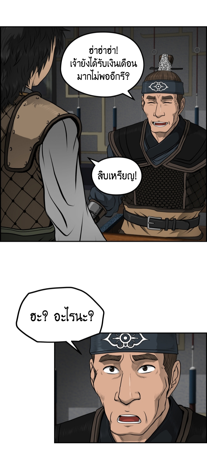Blade of Winds and Thunders 31 (21)