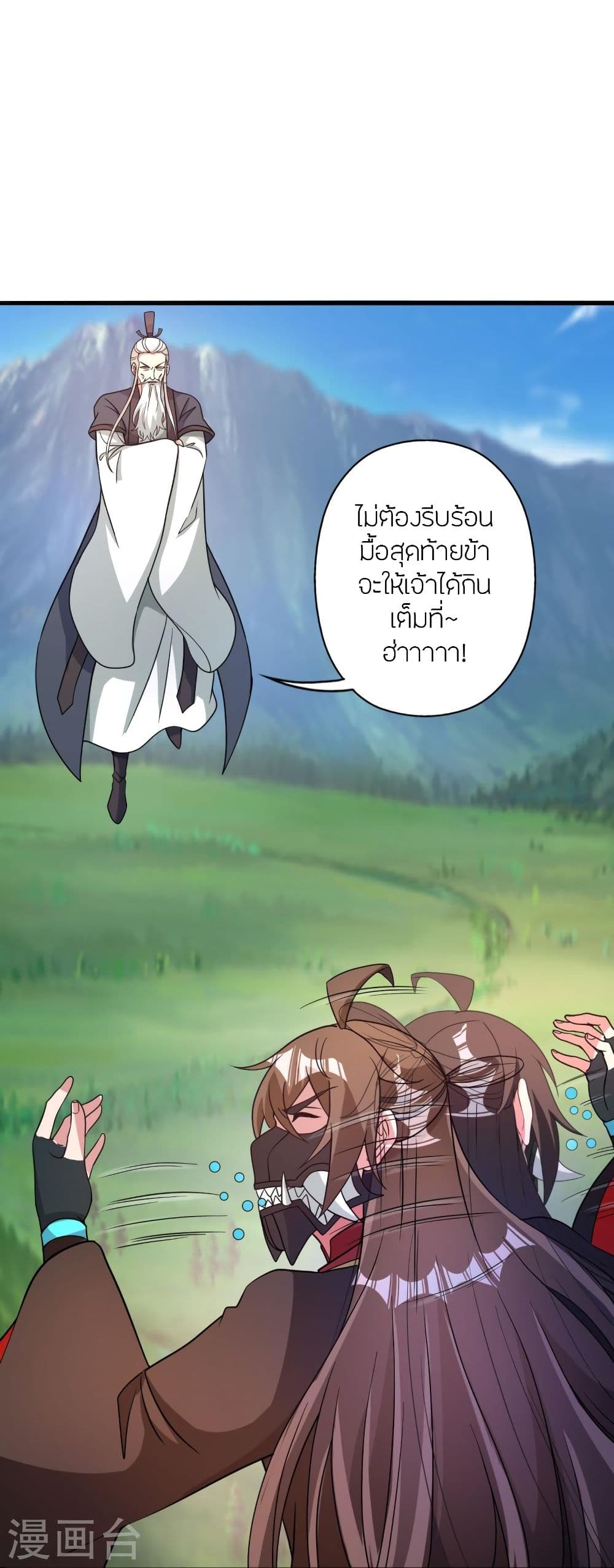 Banished Disciple’s Counterattack ราชาอมตะผู้ถูกขับไล่ ตอนที่ 335 (106)