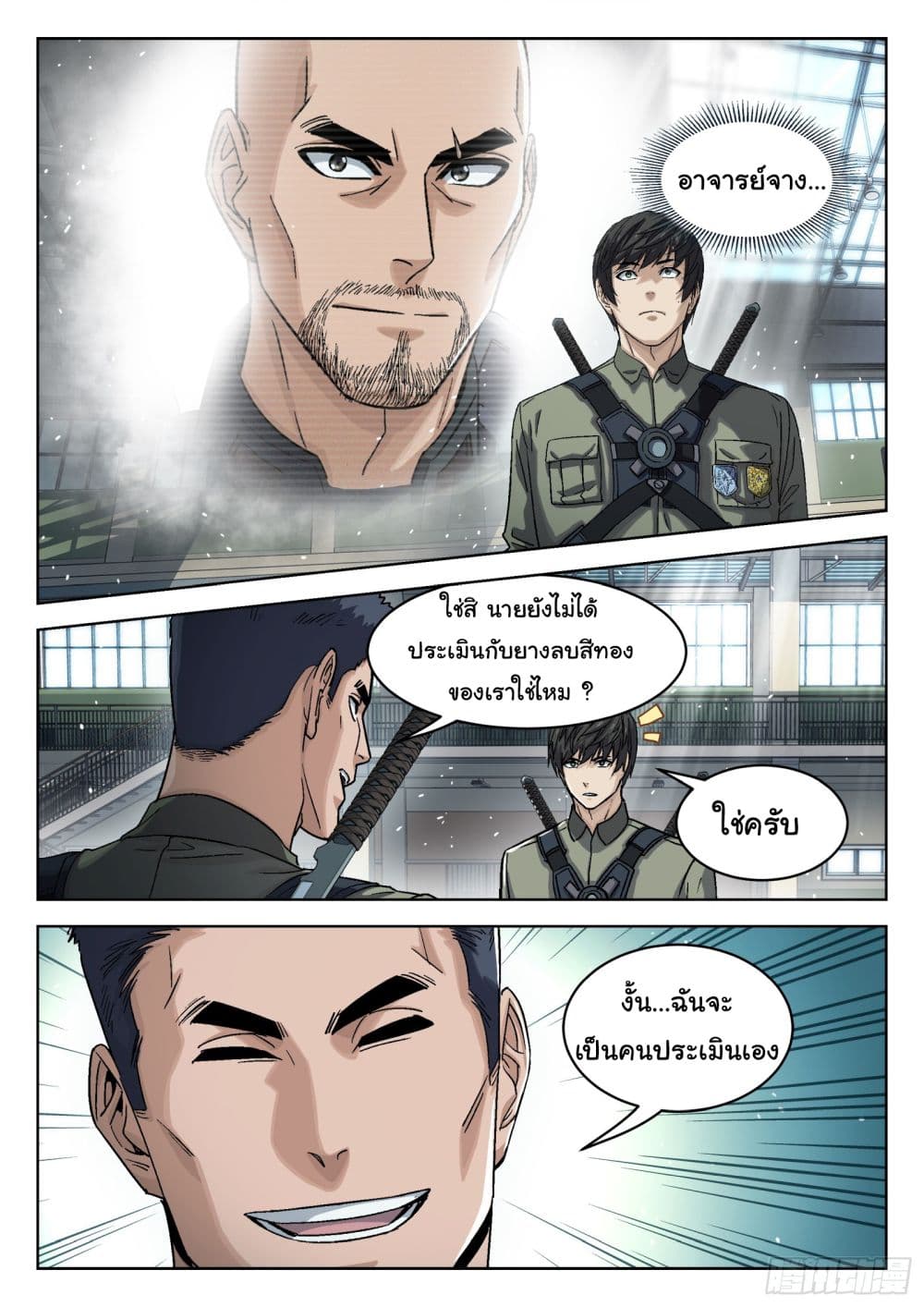 Beyond The Sky ตอนที่ 93 (10)