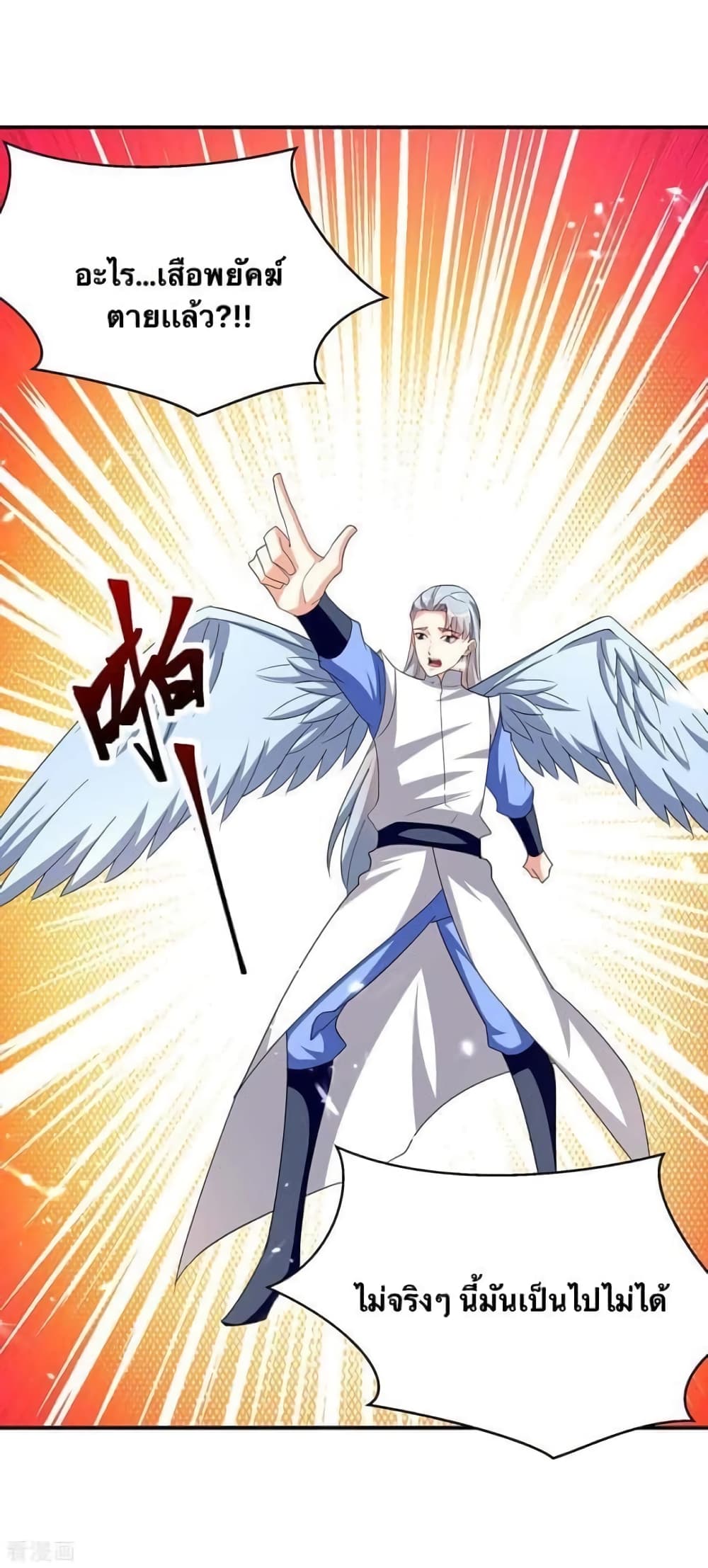 Strongest Leveling ตอนที่ 295 (15)