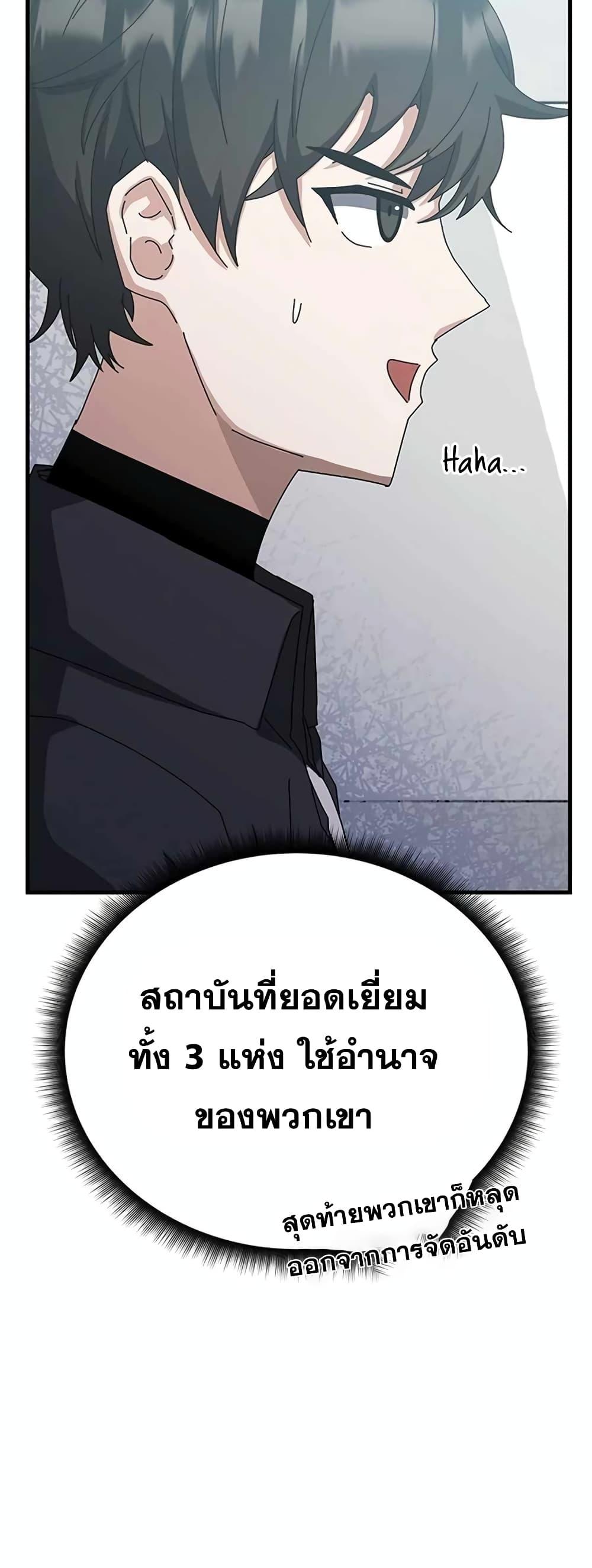 Transcension Academy 58 018