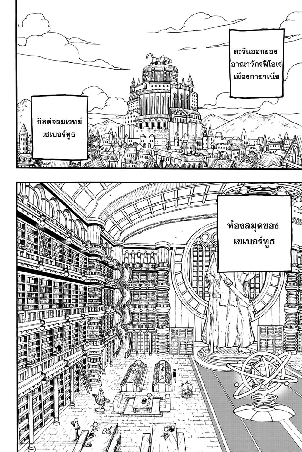 Fairy Tail 100 Years Quest 125 02
