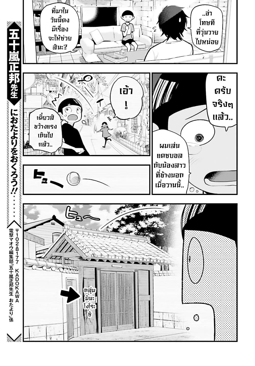 Mattaku Saikin no Tantei to Kitara ตอนที่ 29 (3)
