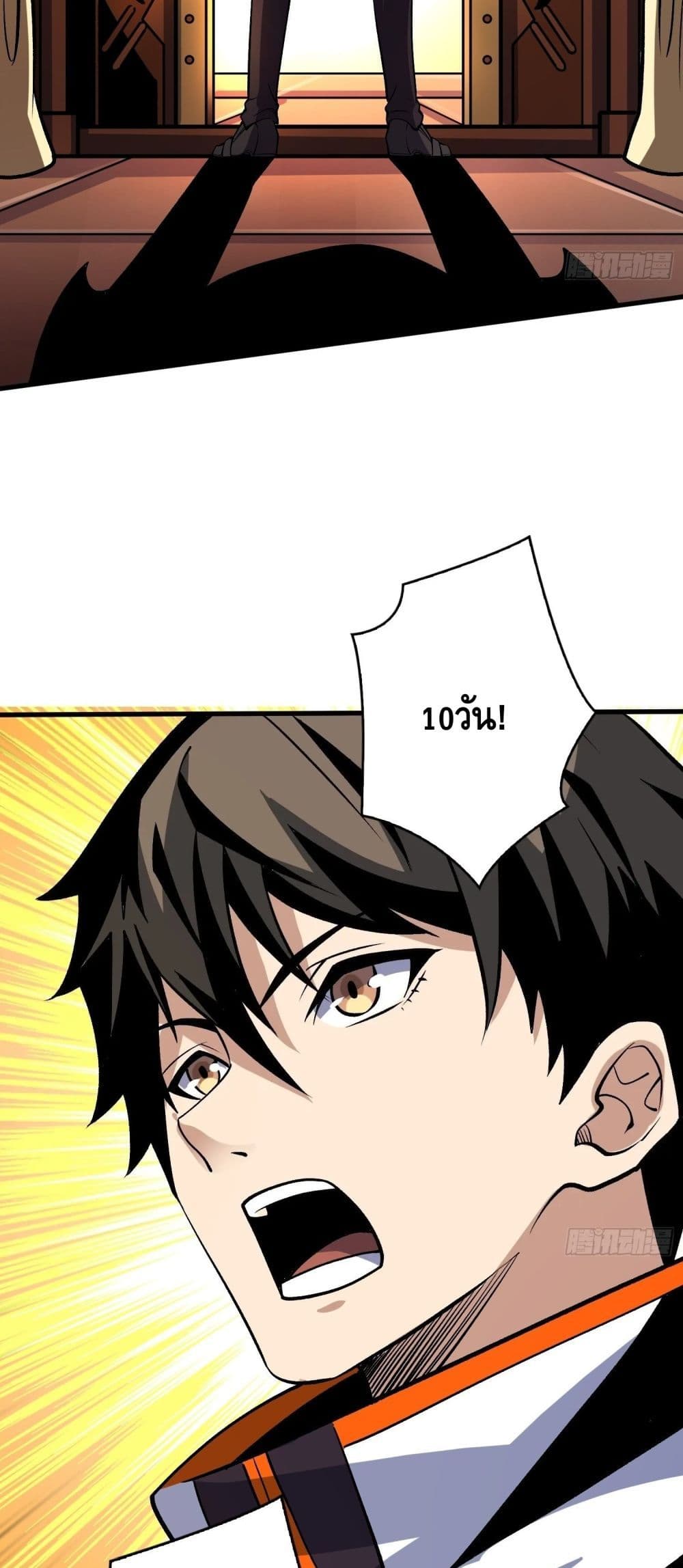 King Account at the Start ตอนที่ 181 (18)