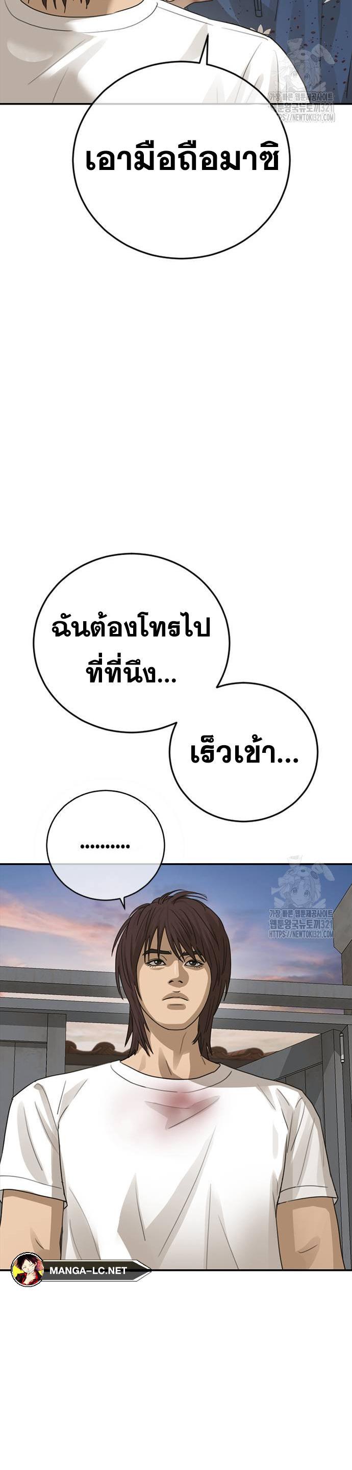 Ulzzang Generation Y2K ตอนที่ 31 (34)