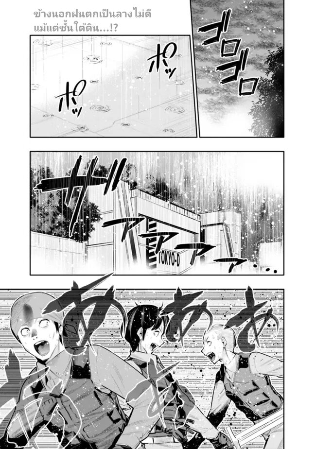 Chikashitsu Dungeon 26 01