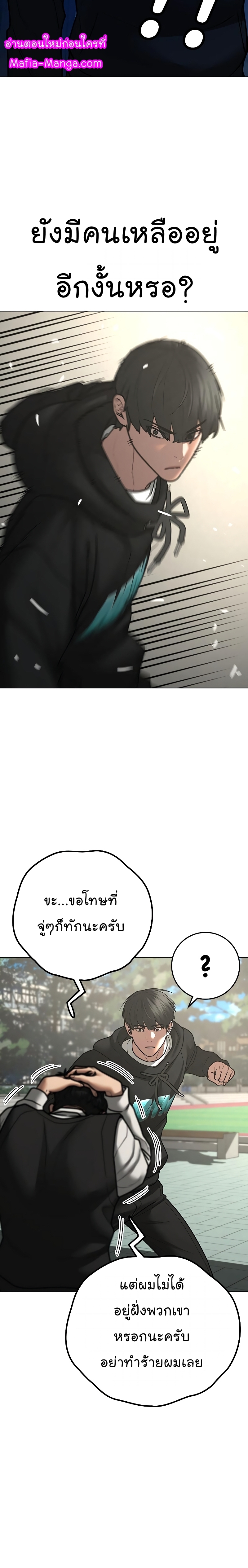 Reality Quest ตอนที่ 75 (20)