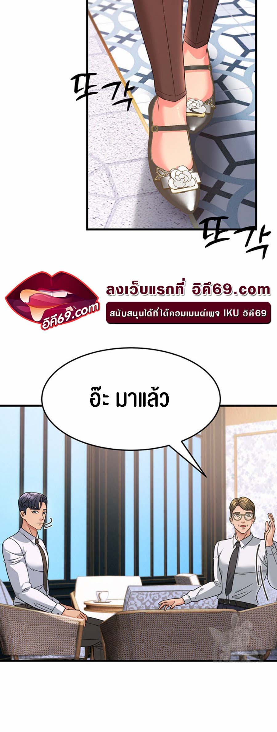 อ่านโดจิน เรื่อง Mother in Law Bends To My Will 8 35