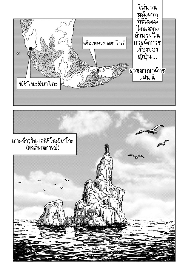 Nihonkoku Shoukan 30.1 (11)