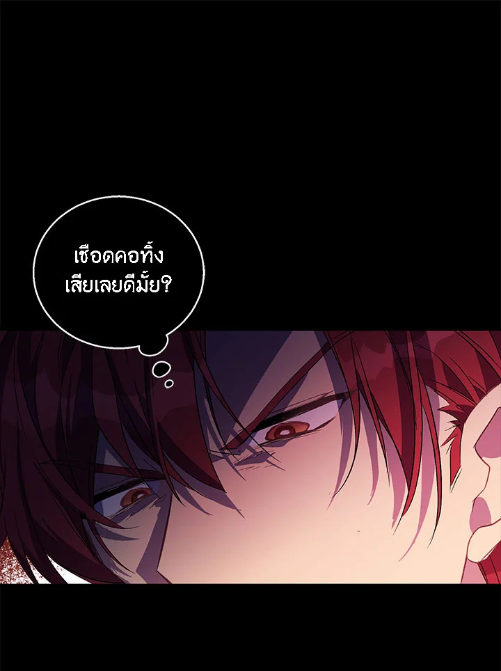 The Beloved Fake Saint 26 030