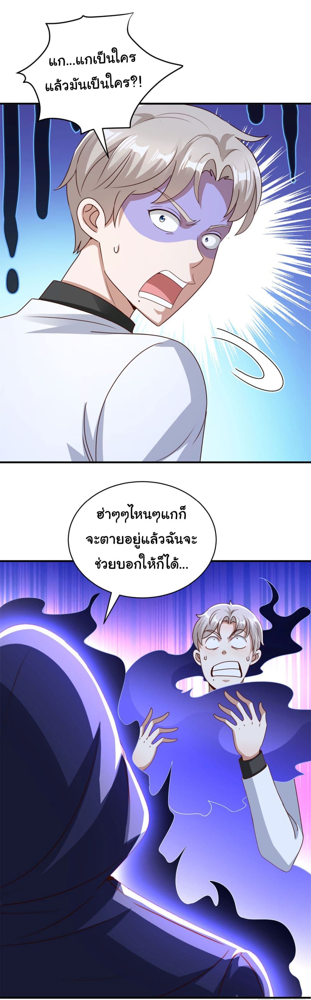 My Seven Sisters Are Peerless ตอนที่ 10 (24)
