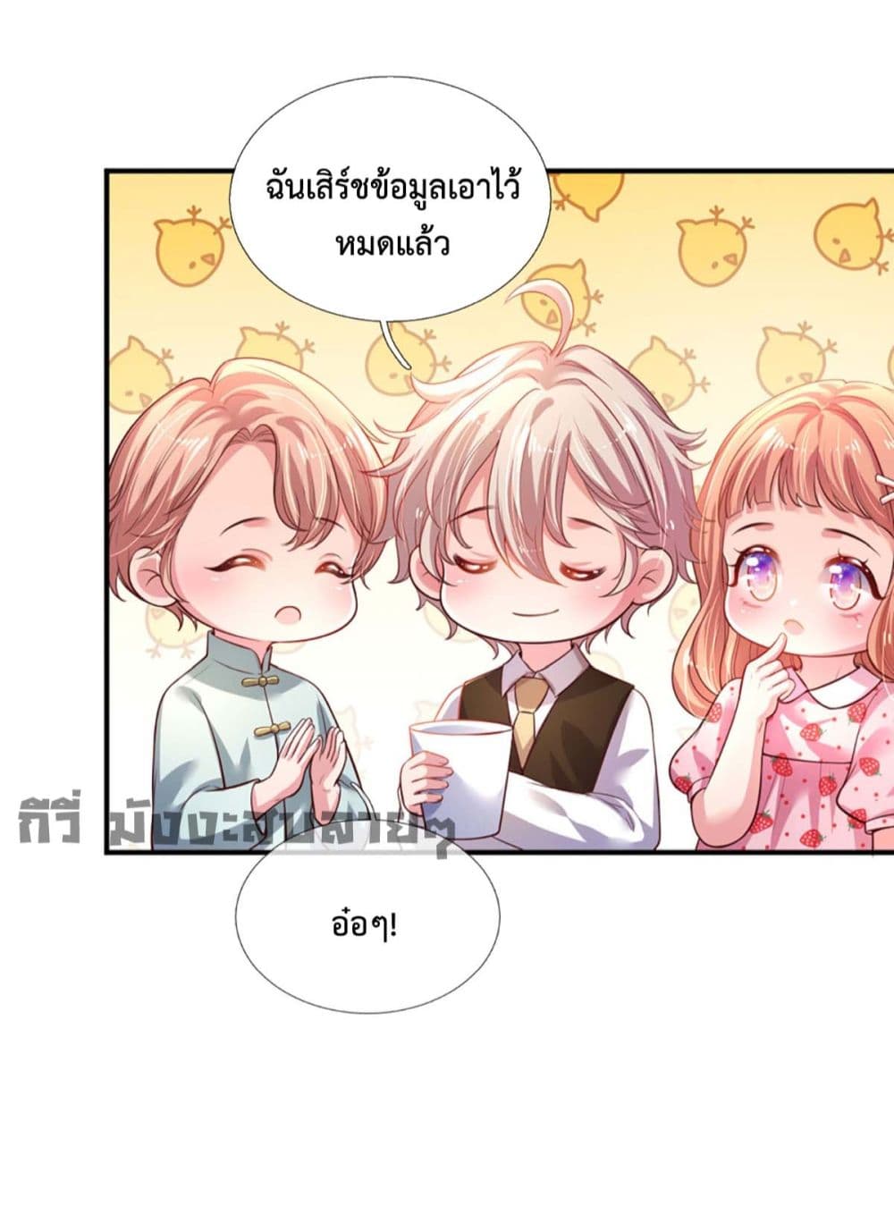 Love Actually ตอนที่ 3 (47)