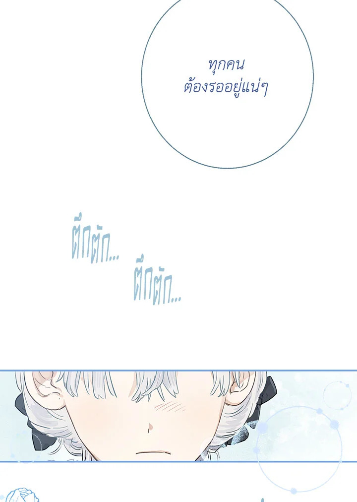 my unexpected marriage 17 8 66 00085