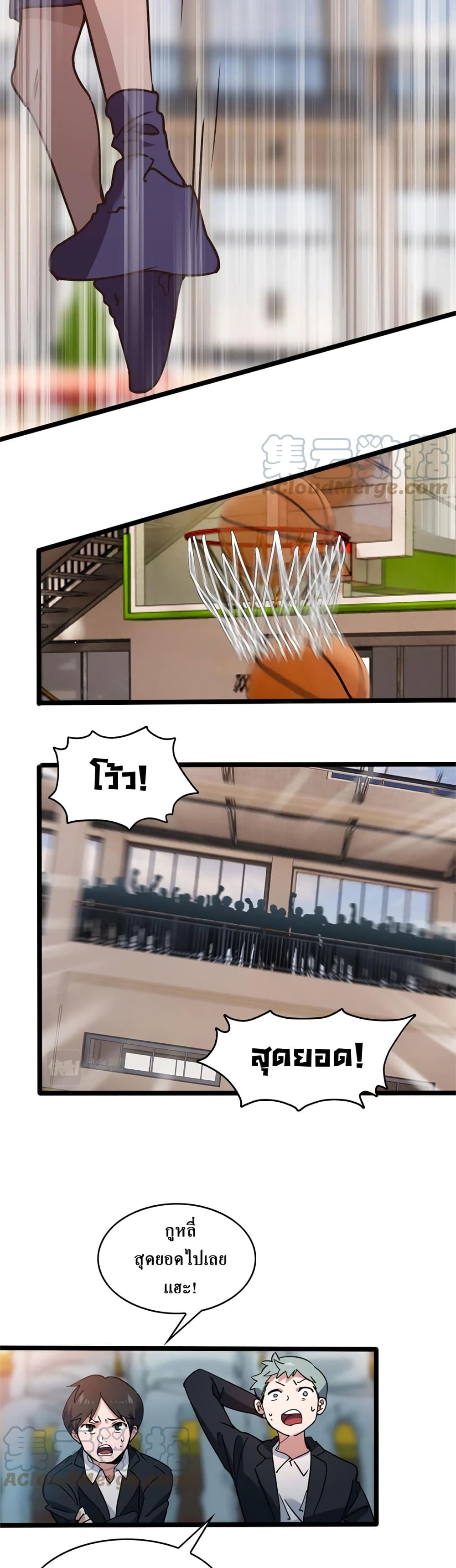 Fast Break! 56 09