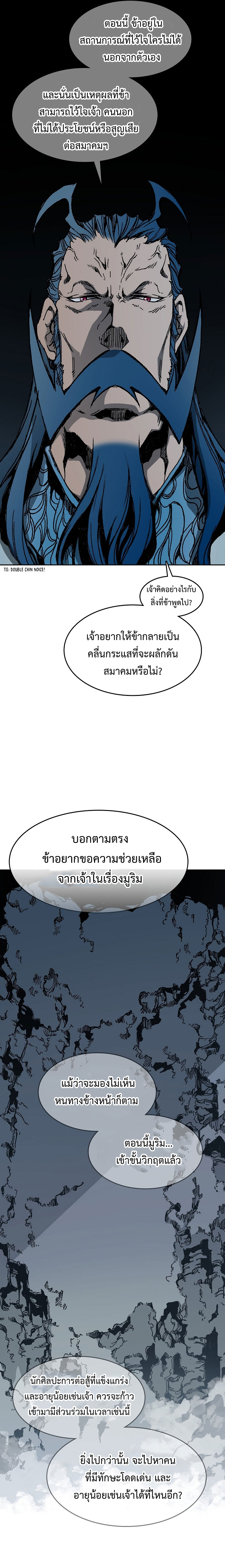 Memoir Of The King Of War 106 (16)