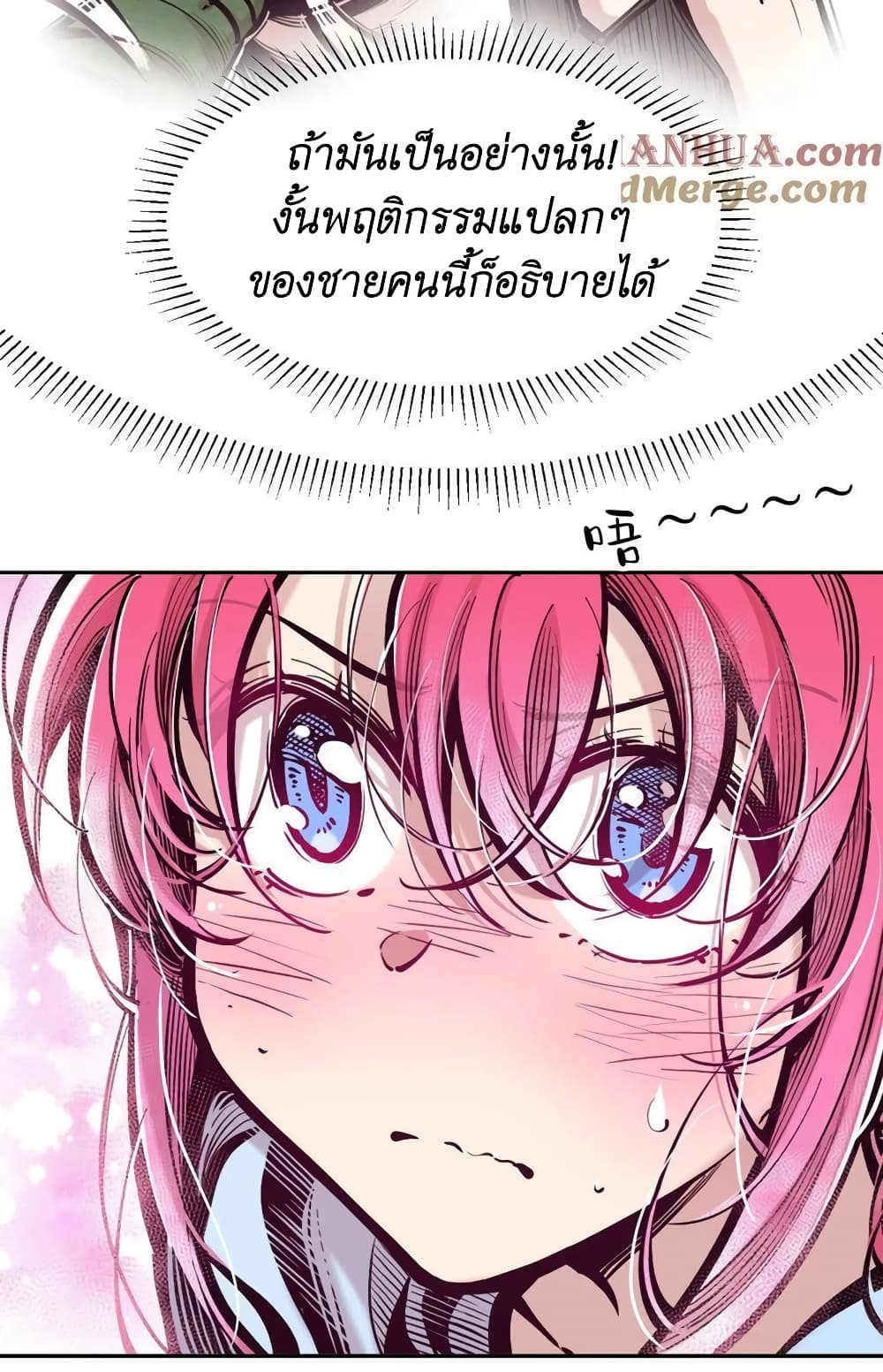 Demon X Angel, Can’t Get Along! ตอนที่ 100 (20)