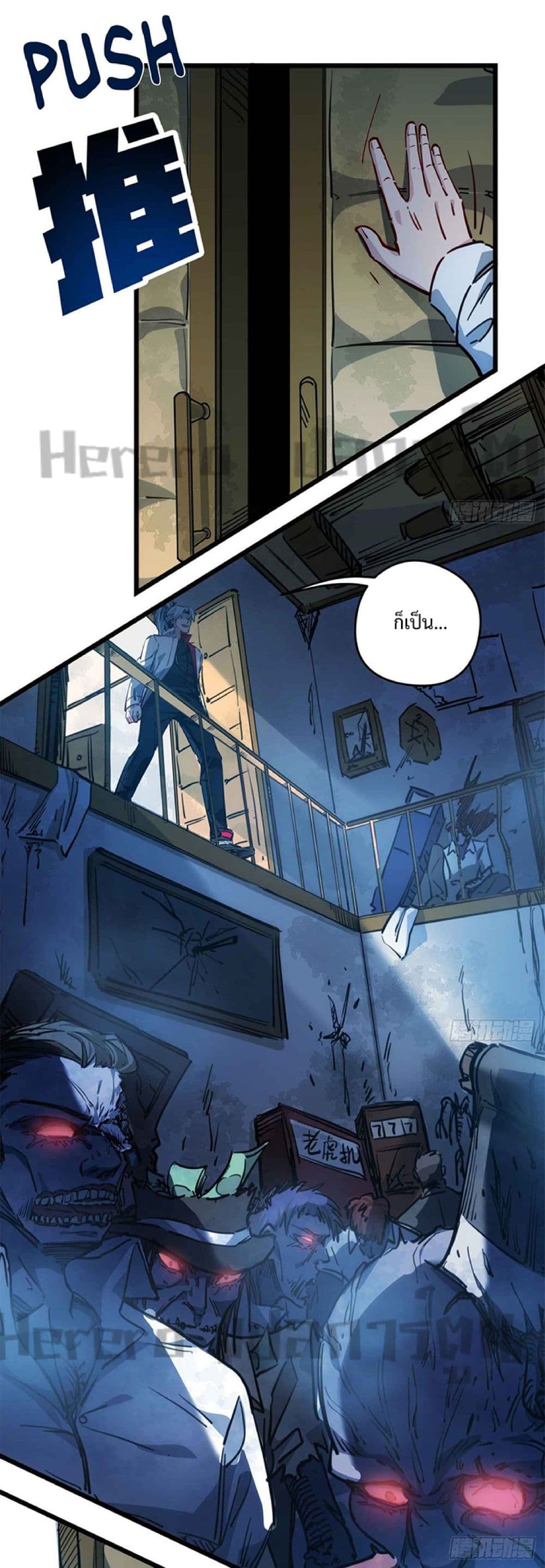 Unlock 99 Heroines in End Times ตอนที่ 16 (8)
