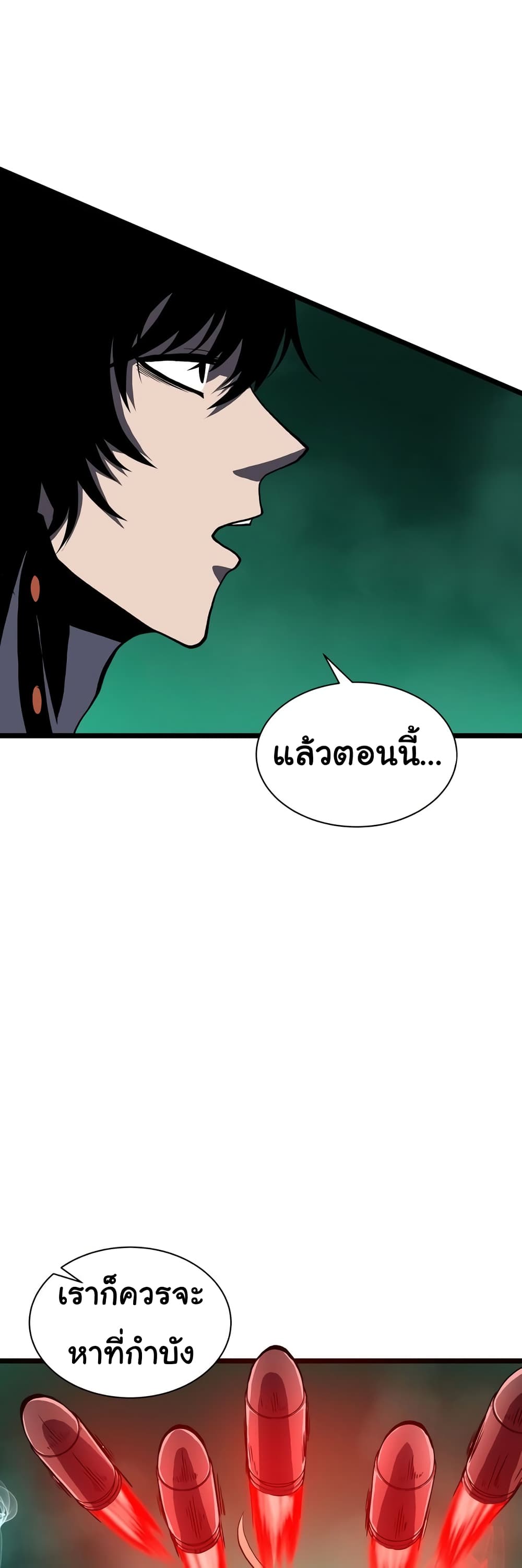 God Game ตอนที่ 28 (31)