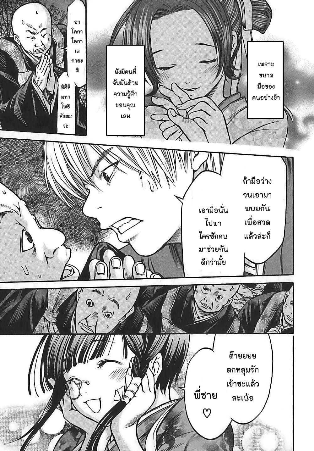 Ateya no Tsubaki 22 17