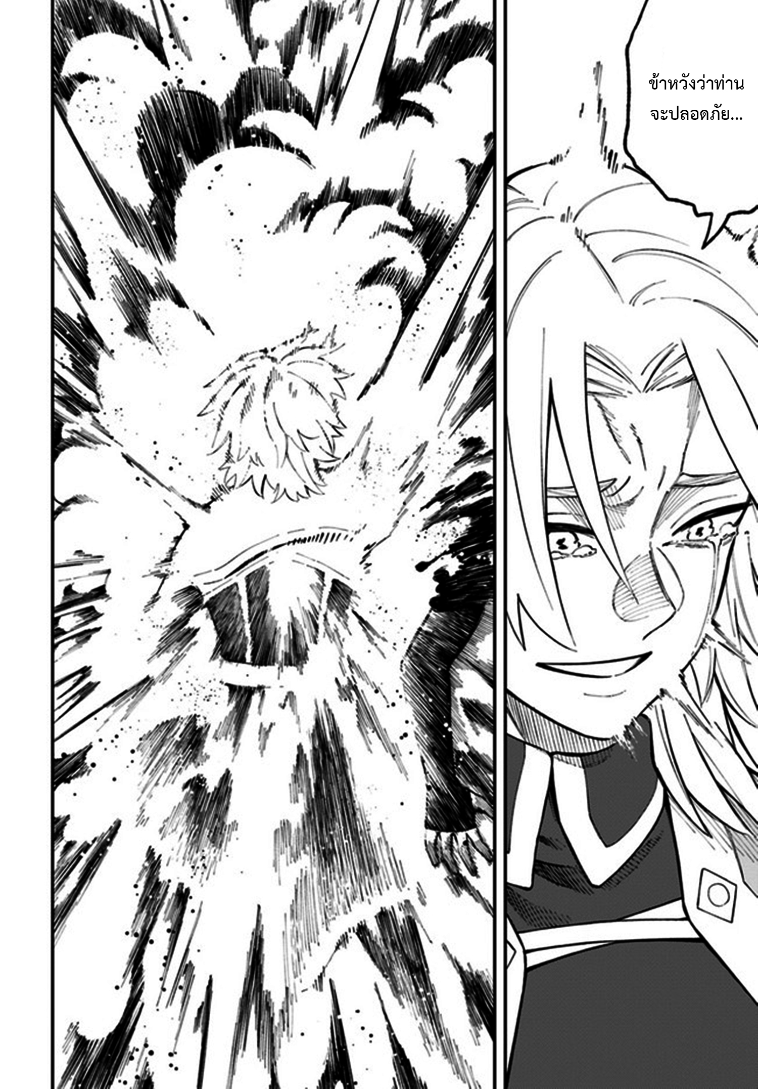 NITO NO TAIDANA ISEKAI SHOUKOUGUN 27.2 (8)