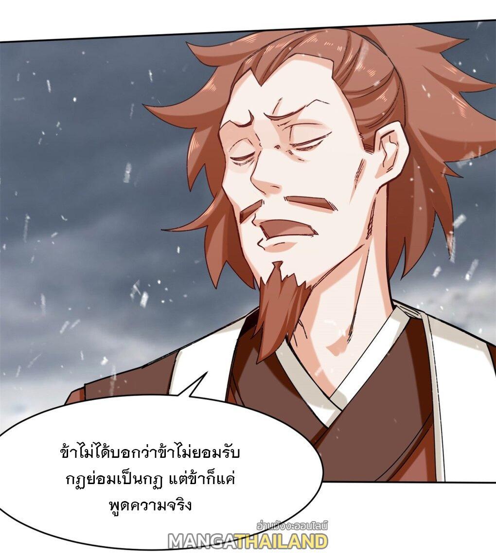 Endless Devourer ตอนที่ 27 (18)