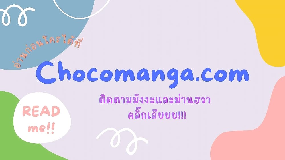 The Best Medical god in the city ตอนที่ 71 (42)