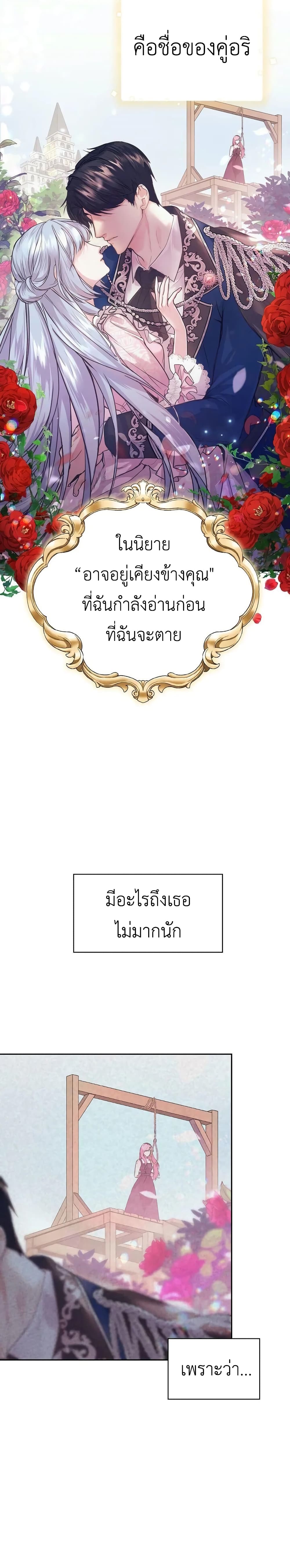 The Tyrant’s Only Perfumer 1 (17)