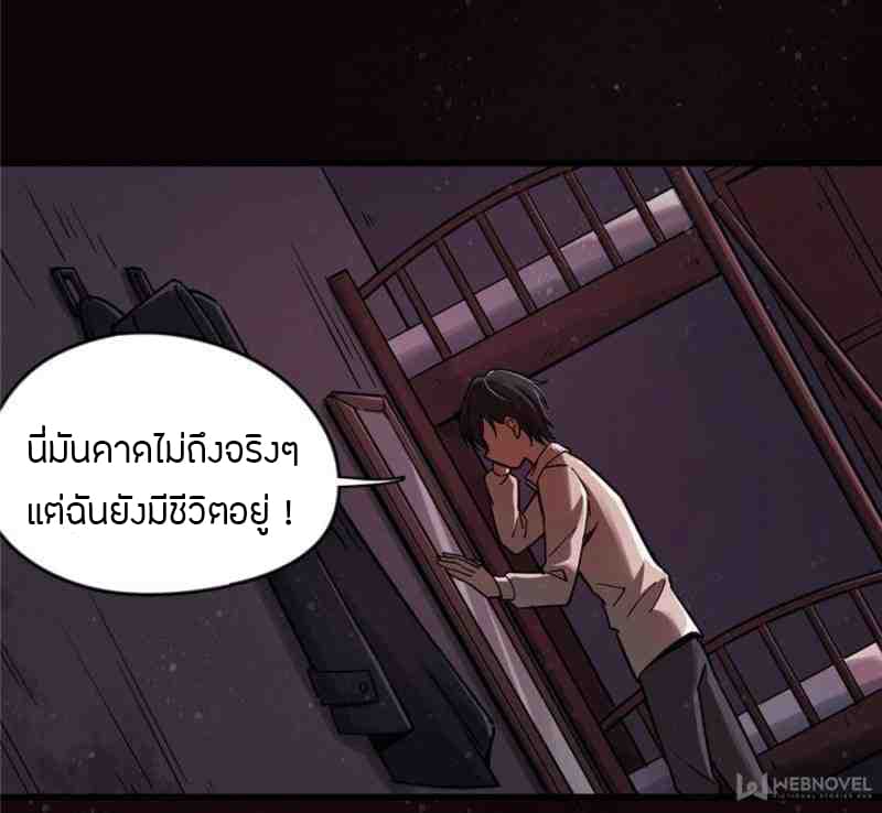 Lord of the Mysteries 2 06
