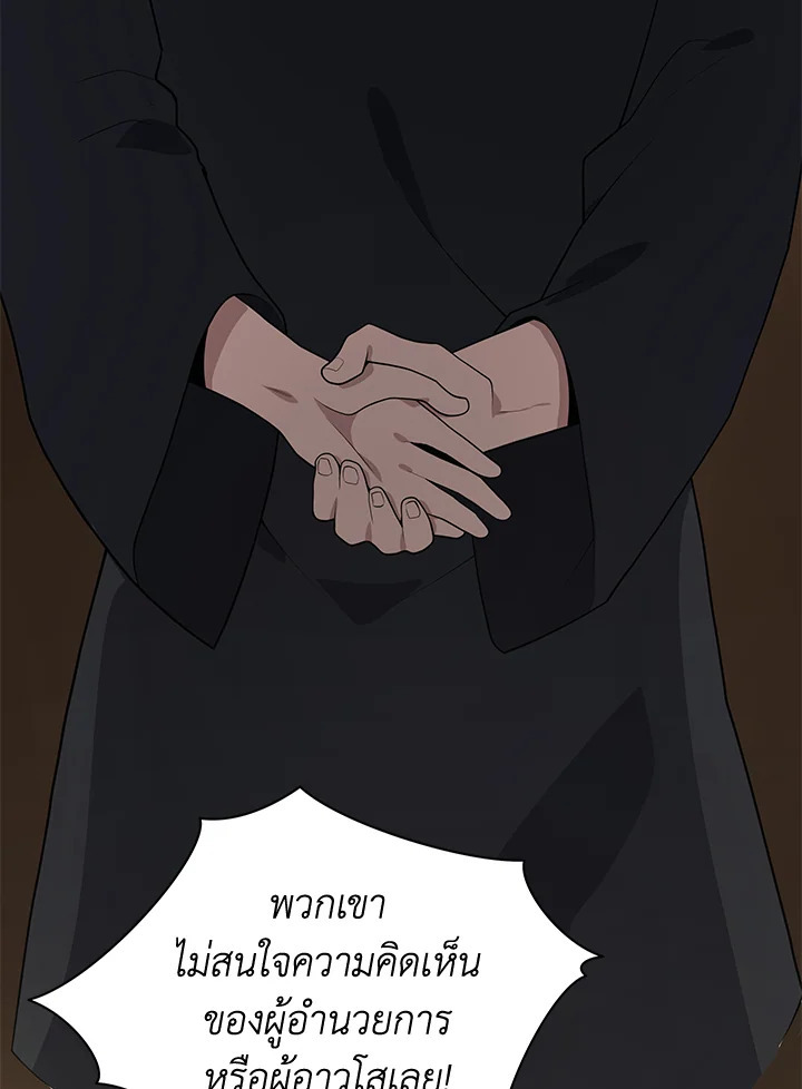 จอมมาร117 095