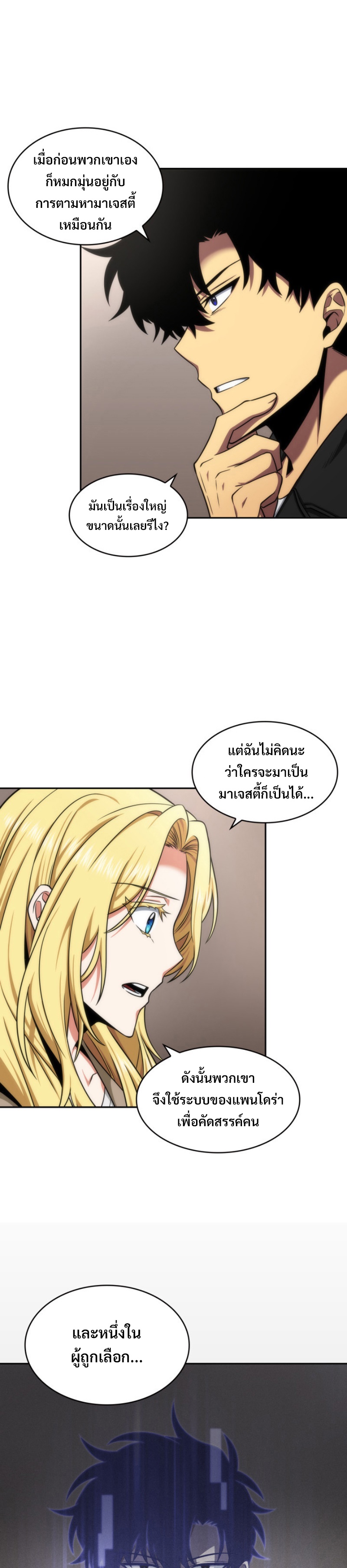tomb raider king 289 (4)