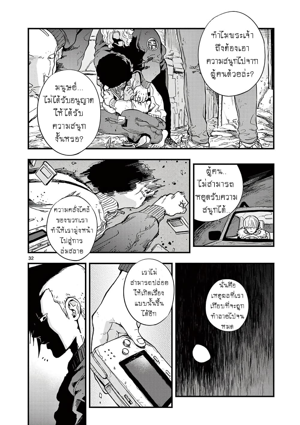 Shuumatsu no Jinrui ni Bunmei wa Hitsuyou desu ka 2 (32)