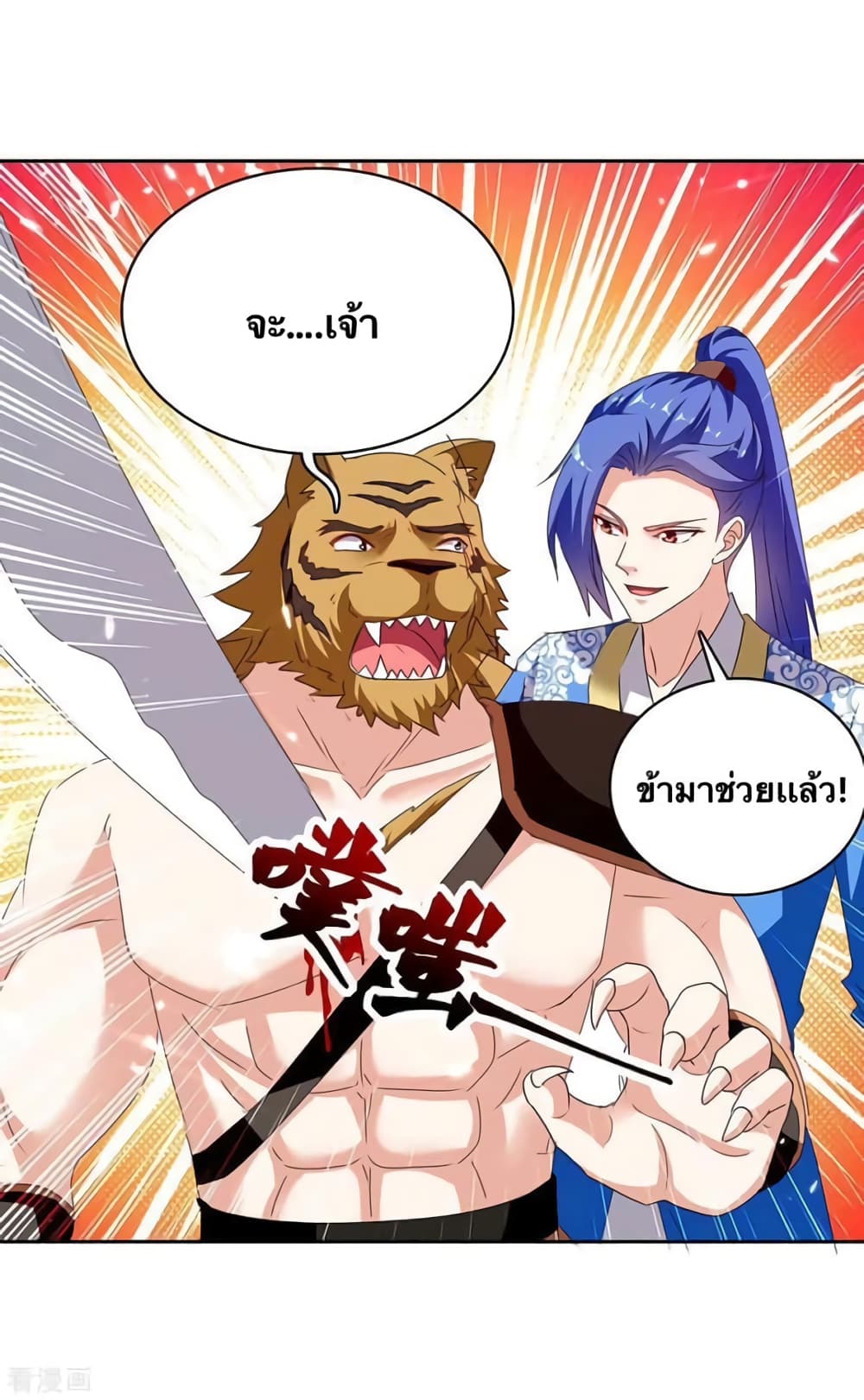 Strongest Leveling 297 11