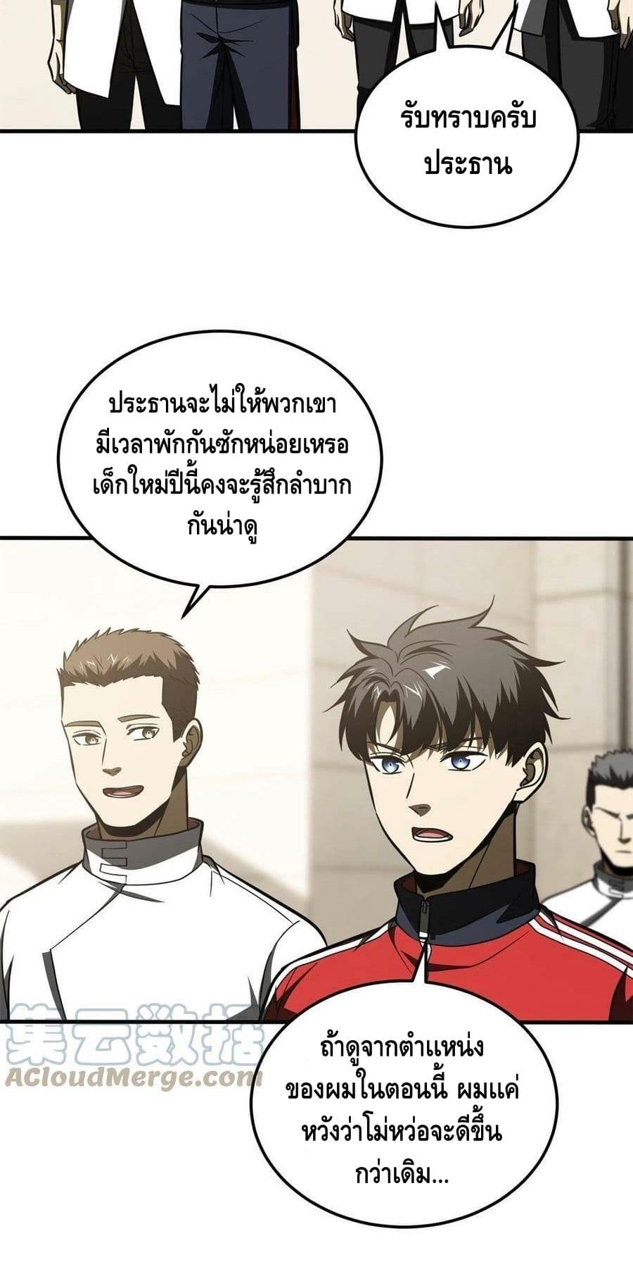 Global Martial Arts ตอนที่ 177 (23)