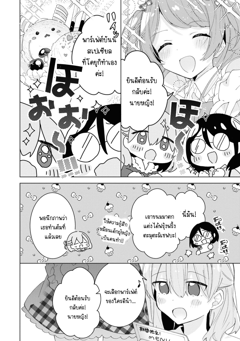 Insecure Herami Sisters 5 (10)