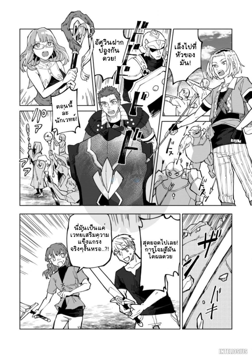 Yuusha Party wo Tsuihousareta Hakuma 9 02