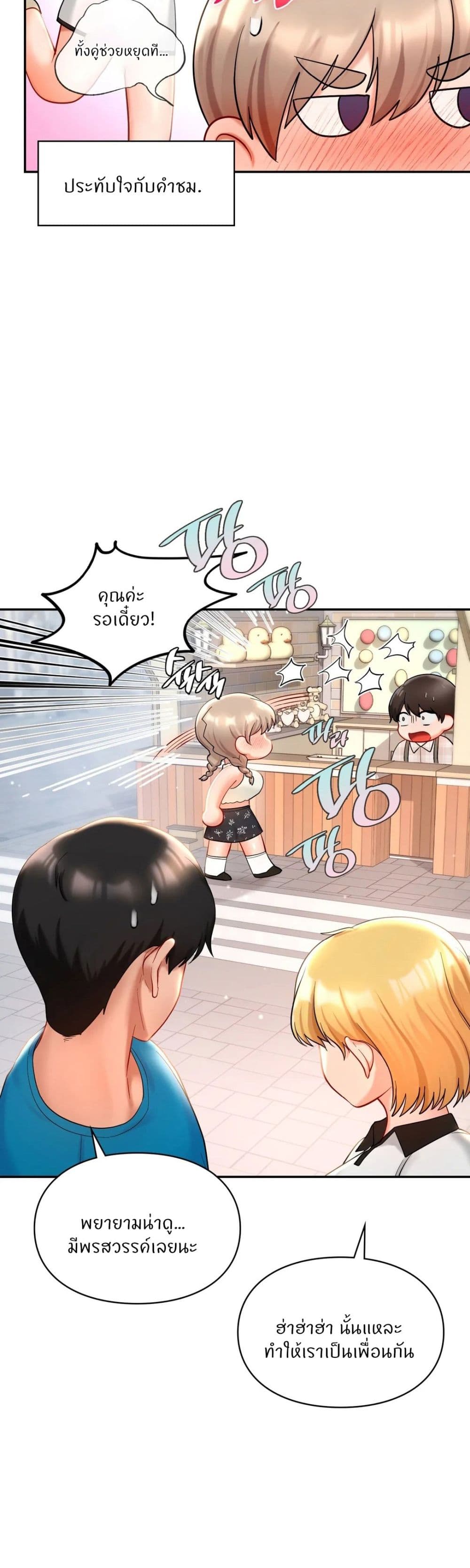 Love Theme Park 27 (23)