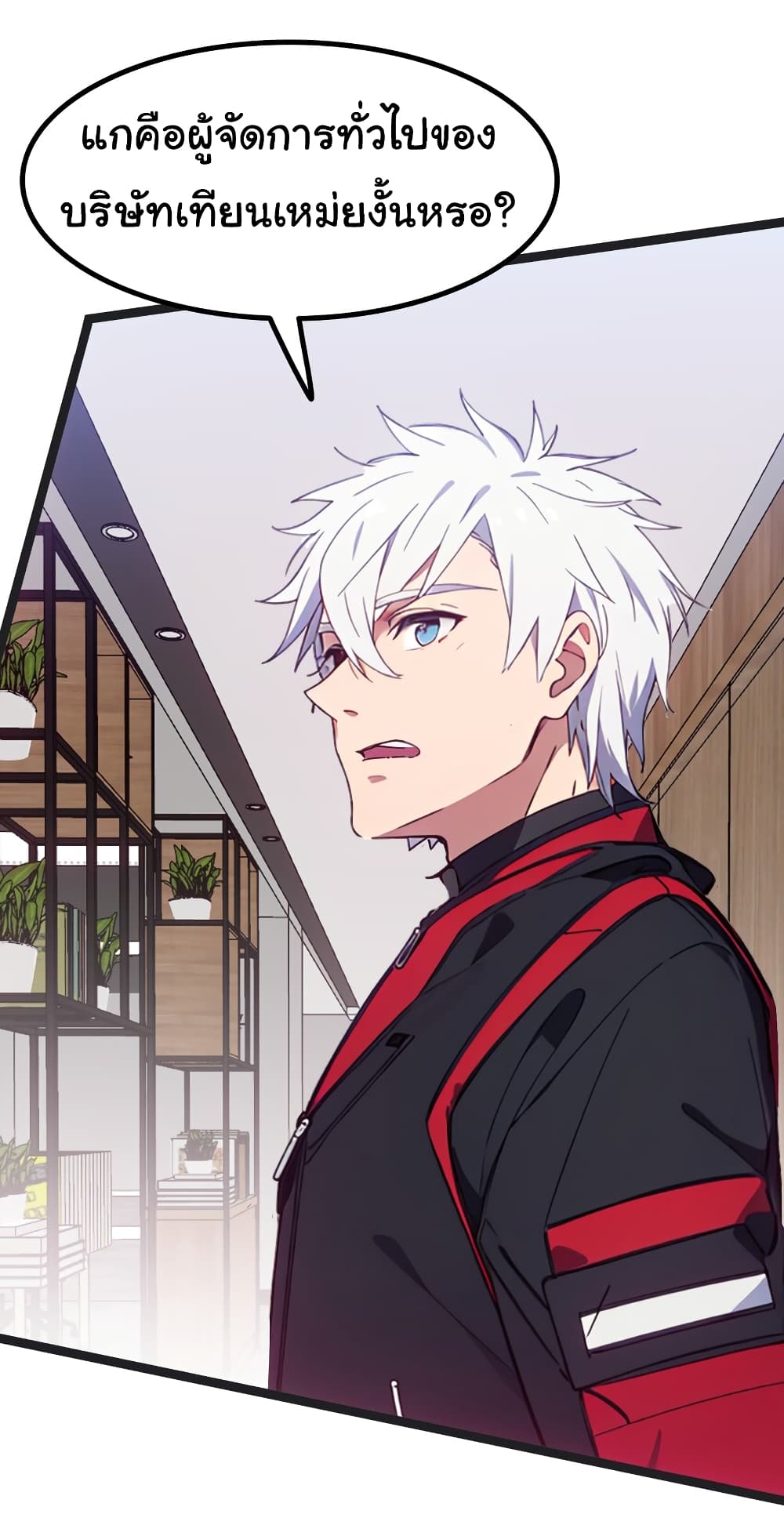 Dragon King Order ตอนที่ 45 (41)