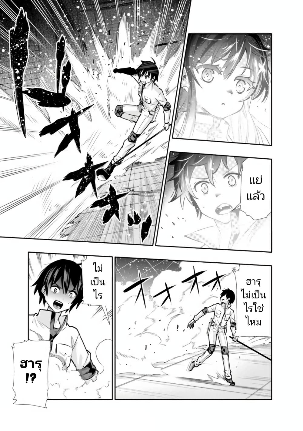 Chikashitsu Dungeon Binbou Kyoudai wa Goraku o Motomete Saikyou e ตอนที่ 14 (7)