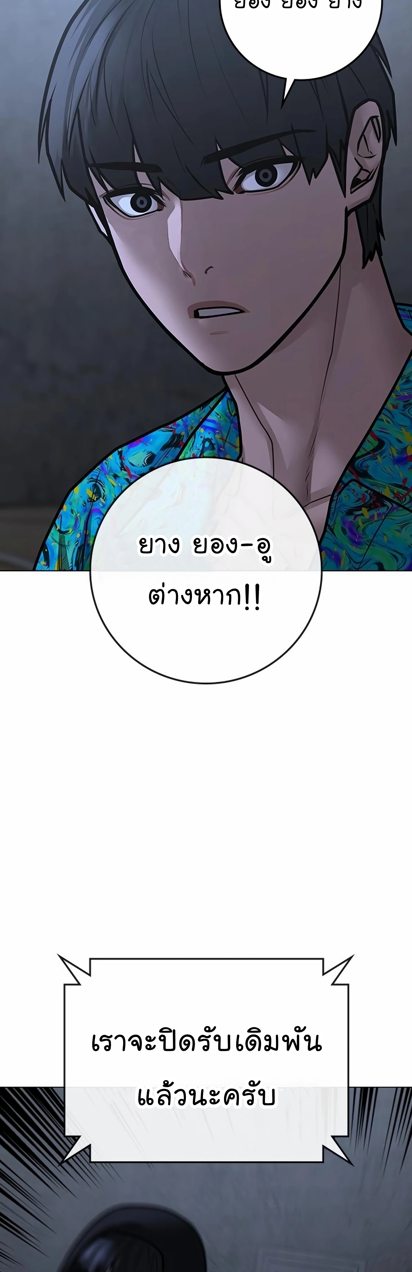 Reality Quest ตอนที่ 99 (48)