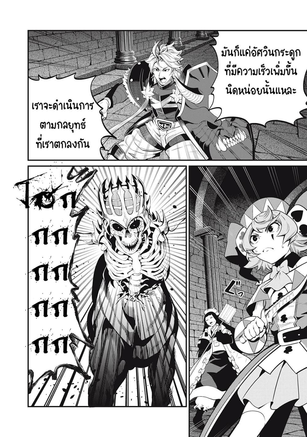 Tsuihou Sareta Tenshou Juu Kishi wa game Chishiki de Musou Suru ตอนที่ 60 (12)