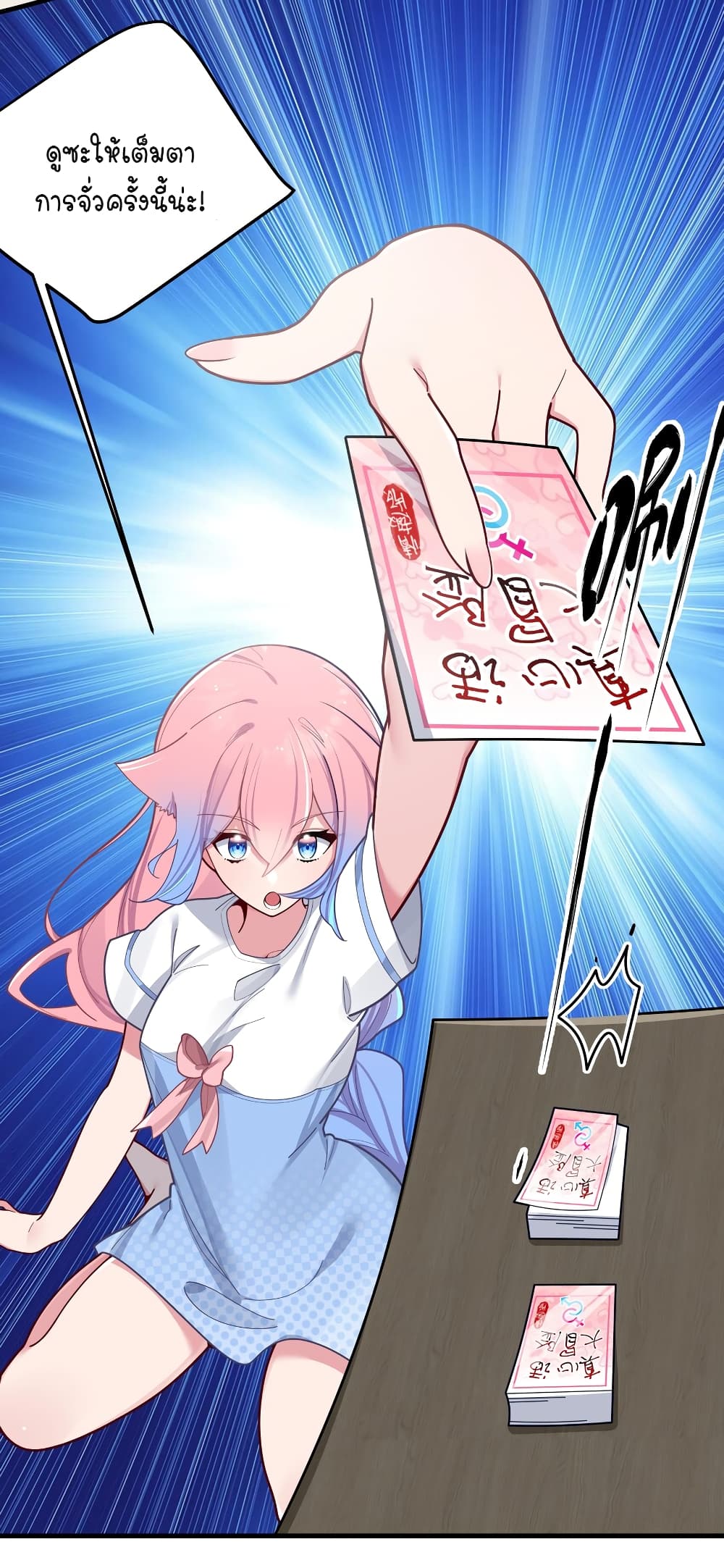 Fake Girlfriend My Fault ตอนที่ 63 (23)