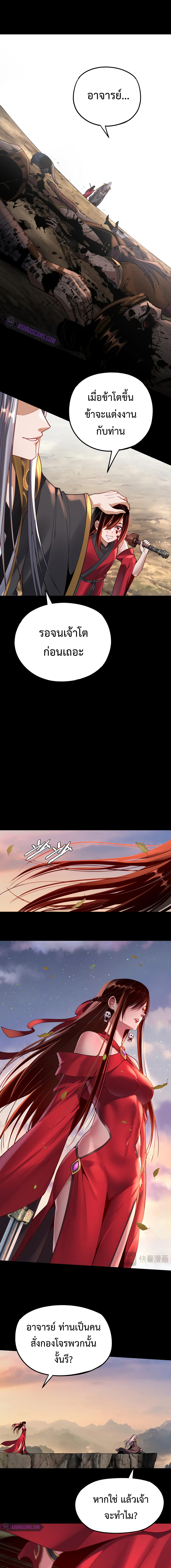 I am the Fated Villain 120 (8)