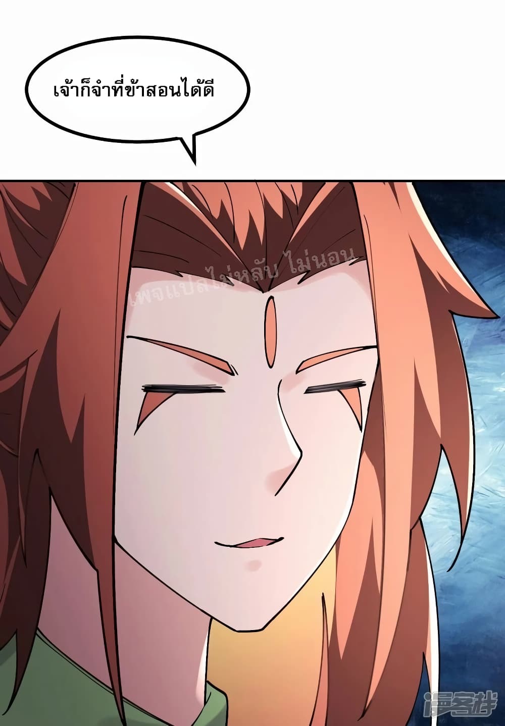 My Harem is All Female Students ตอนที่ 176 (29)